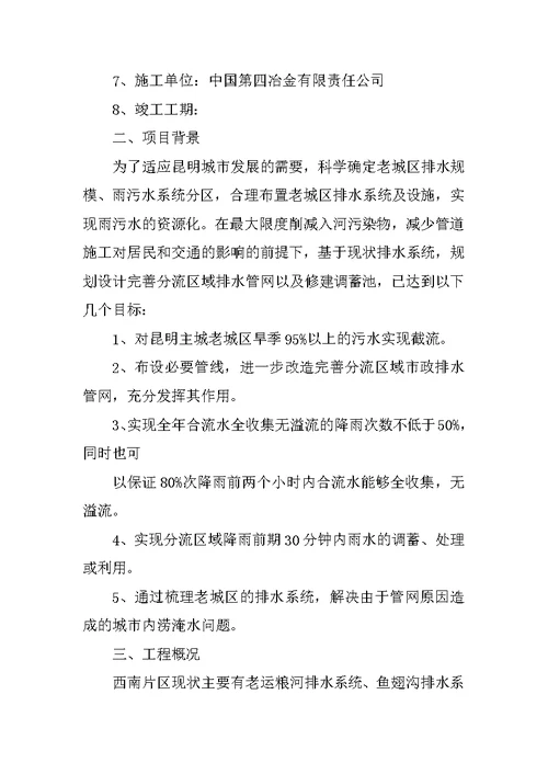 保洁服务承诺书