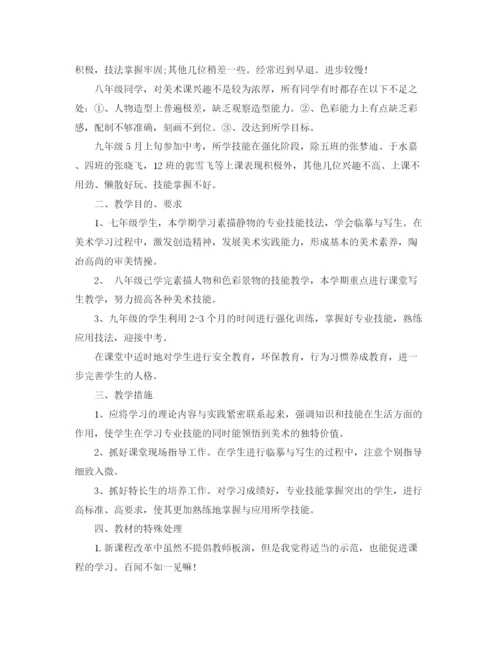 精编之初中教学计划总结范文.docx