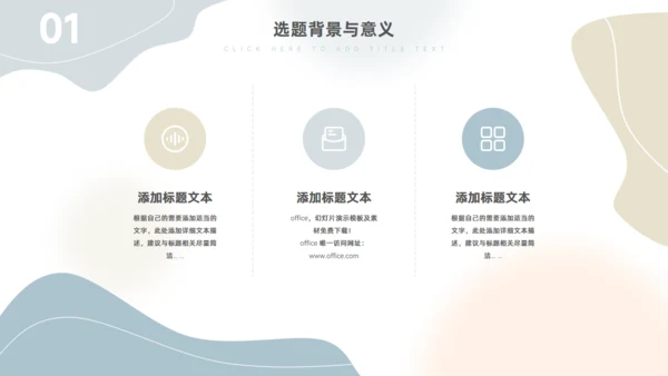 流体背景莫兰迪配色论文答辩通用PPT模板