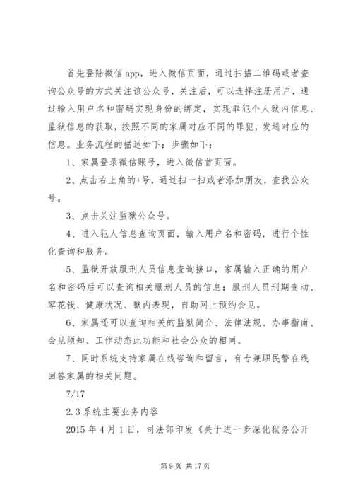 信融通业务一纸通 (2).docx