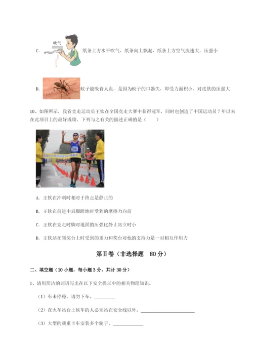 小卷练透广东深圳市高级中学物理八年级下册期末考试专项攻克试卷（解析版）.docx