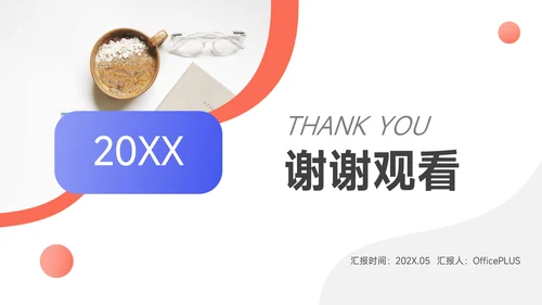 红蓝双色简洁渐变年终总结汇报PPT模板