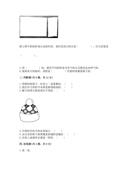 教科版二年级上册科学期末测试卷（预热题）.docx