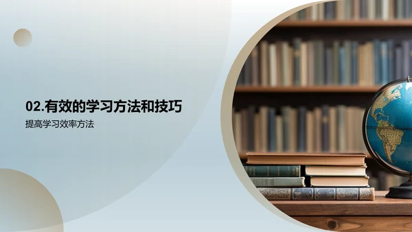 初一学习全攻略