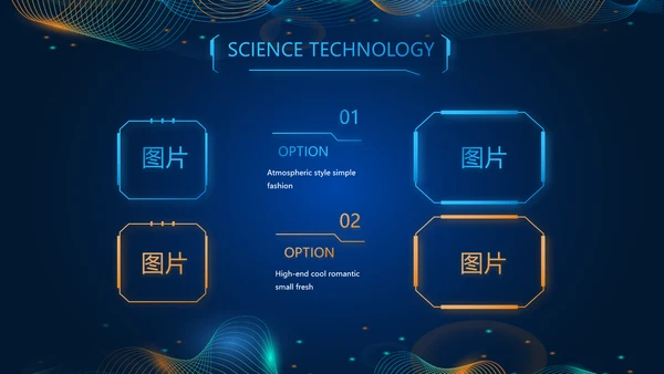 数字公安信息化建设动态PPT模板