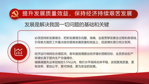 公安警察年终工作总结汇报动态PPT
