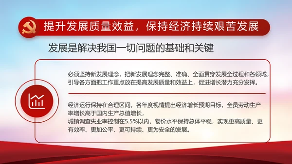 公安警察年终工作总结汇报动态PPT