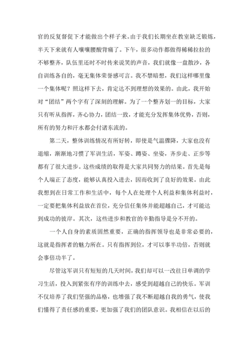 初中军训生活心得体会5篇.docx
