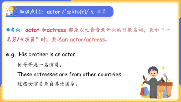 Unit 9 What does he look like单元复习课件（词组+句型+知识点+语法+写