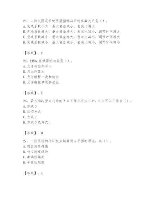 2024年国家电网招聘之自动控制类题库含完整答案（全国通用）.docx