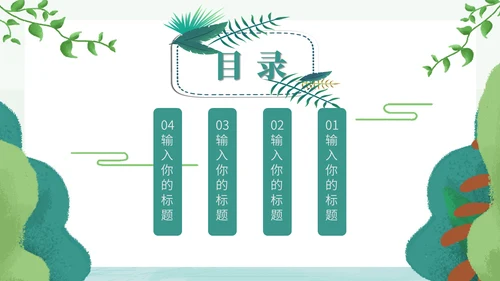 卡通简约约会春天活动促销通用PPT模板