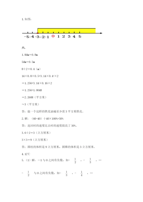 人教版六年级数学小升初试卷含答案【培优a卷】.docx
