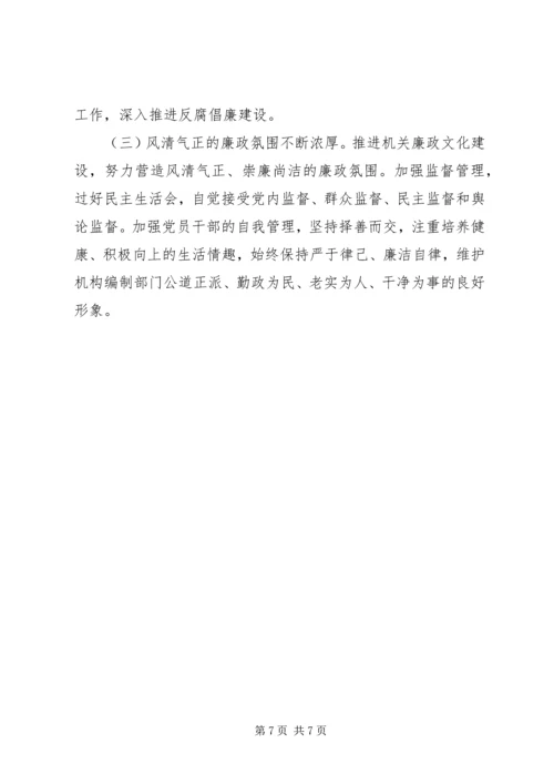 市编委办党建工作汇报.docx