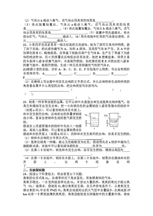 九年级化学第二单元测试题及答案