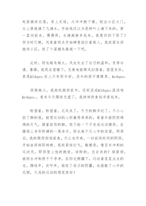 盼望作文600字六年级让真情流露(精选9篇).docx