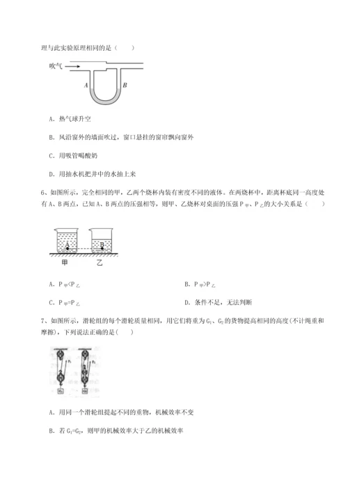 第二次月考滚动检测卷-重庆市江津田家炳中学物理八年级下册期末考试达标测试试卷（附答案详解）.docx