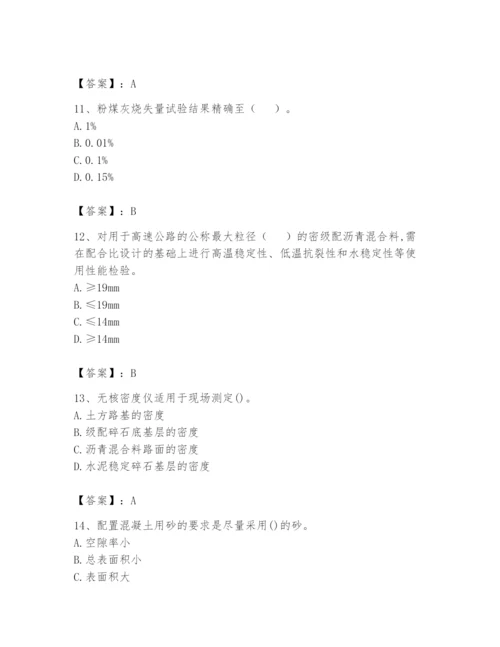 2024年试验检测师之道路工程题库及答案（真题汇编）.docx