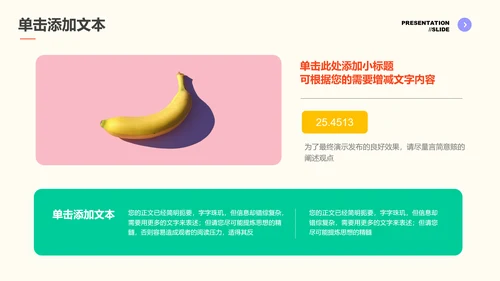 多彩简约几何行业通用PPT演示模板