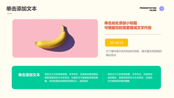 多彩简约几何行业通用PPT演示模板