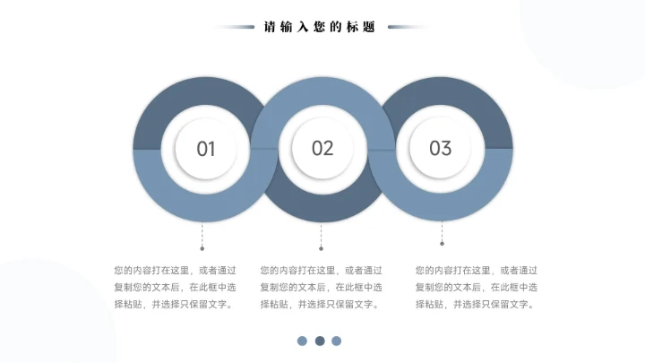 蓝色稳重实用简约风论文答辩PPT模板