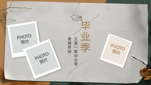 致青春毕业季青春毕业纪念册PPT