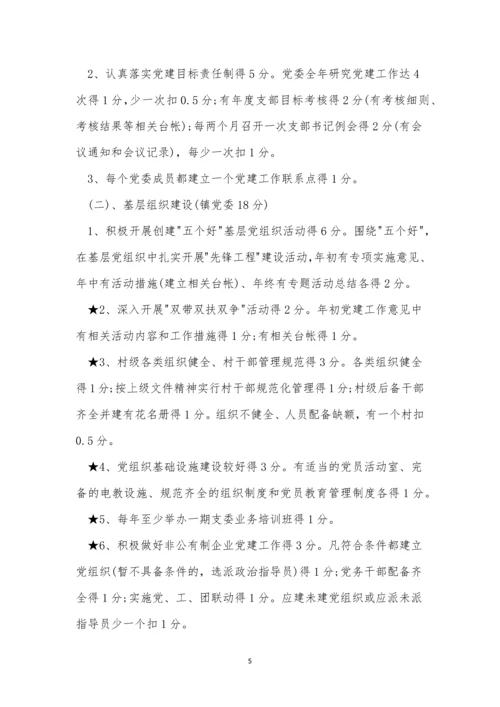 基层管理制度15篇.docx