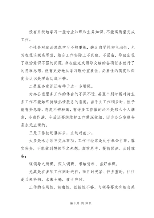 形式主义官僚主义自查报告【XX年整治形式主义官僚主义自查报告范文5篇】.docx