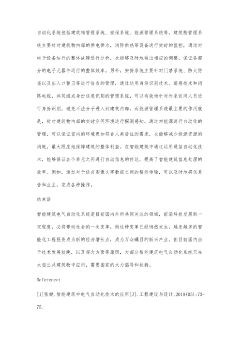 智能建筑机电设备自动化技术的分析与研究梁凯.docx