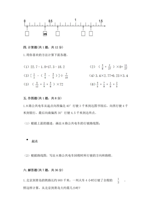 小学数学六年级上册期末测试卷及参考答案【黄金题型】.docx