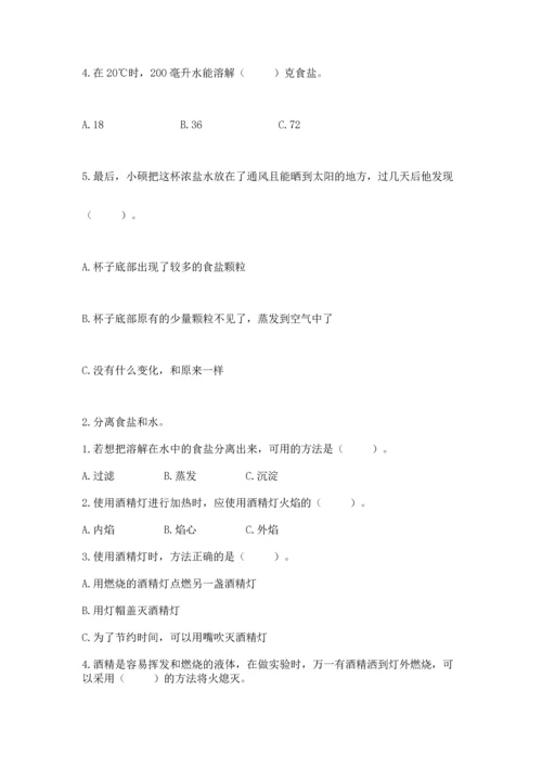 教科版三年级上册科学期末测试卷【考点精练】.docx