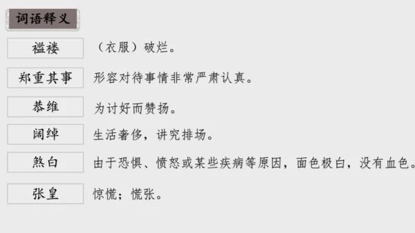 第16课《我的叔叔于勒》课件(共47张PPT)
