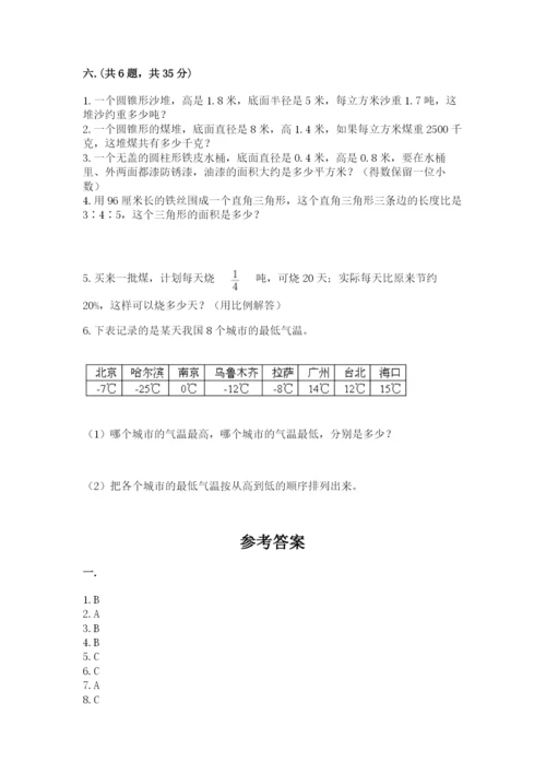 郑州小升初数学真题试卷及参考答案（轻巧夺冠）.docx