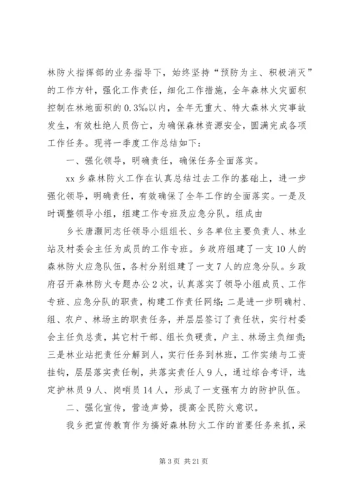 乡镇消防安全工作总结6篇.docx