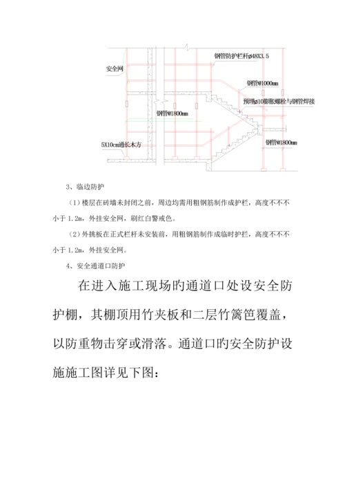 优质建筑综合施工安全生产责任制.docx