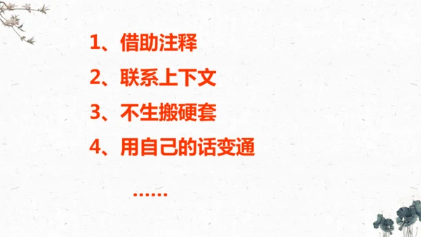 14、《文言文二则》之《学弈》（课件）