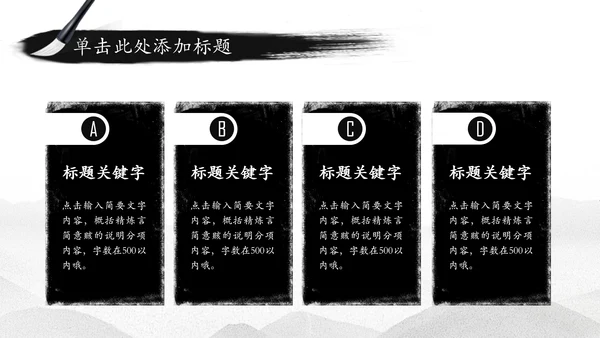水墨中国风古筝文化PPT模板