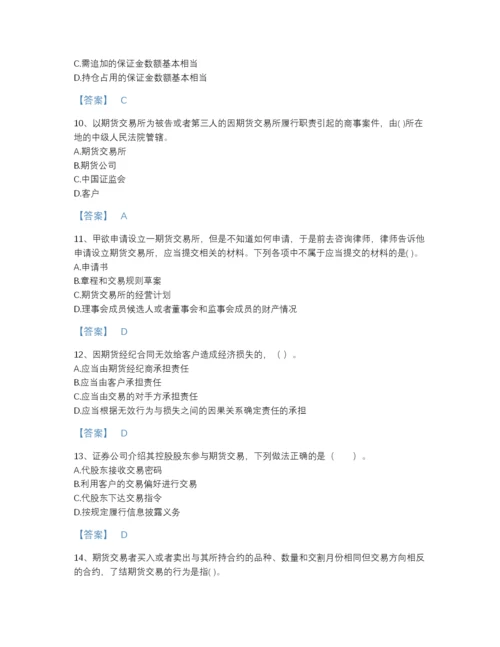 2022年全省期货从业资格之期货法律法规自测提分题库（名校卷）.docx