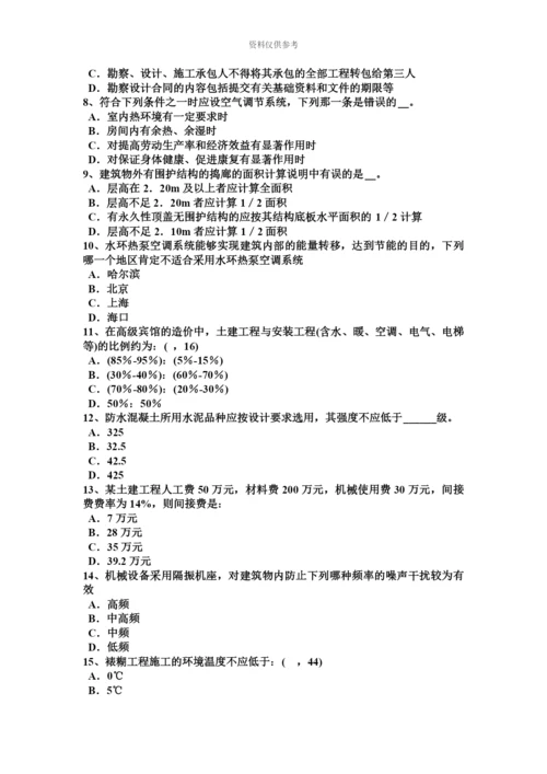 上海一级建筑师建筑结构基础类型考试试题.docx