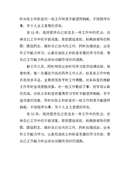 关于优秀的医生年度工作总结范文