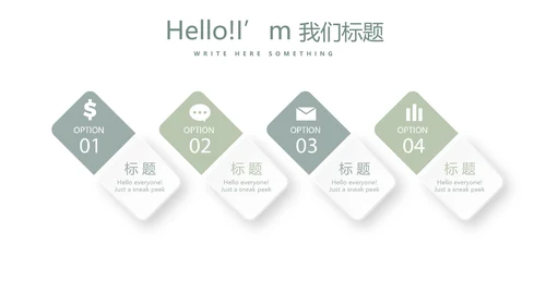 绿色小清新微立体述职报告通用PPT动态模板