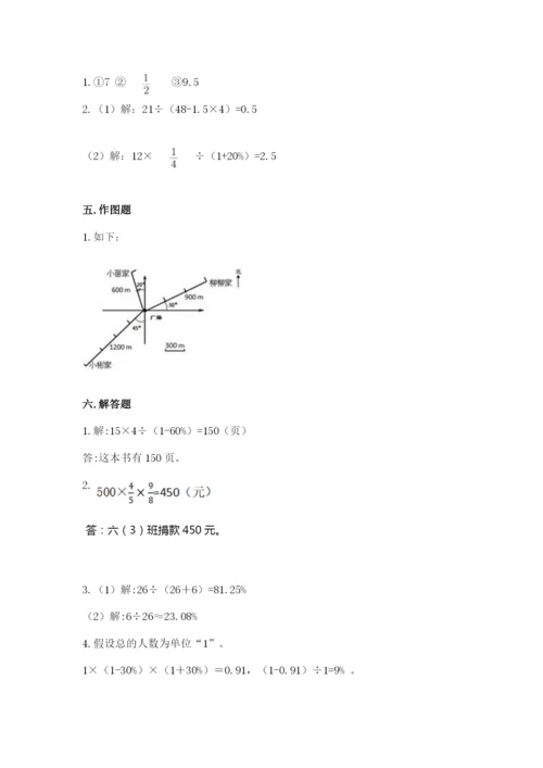 2022六年级上册数学期末测试卷含完整答案（精选题）.docx