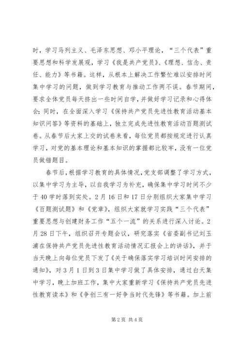 党员学习方式教育工作报告.docx