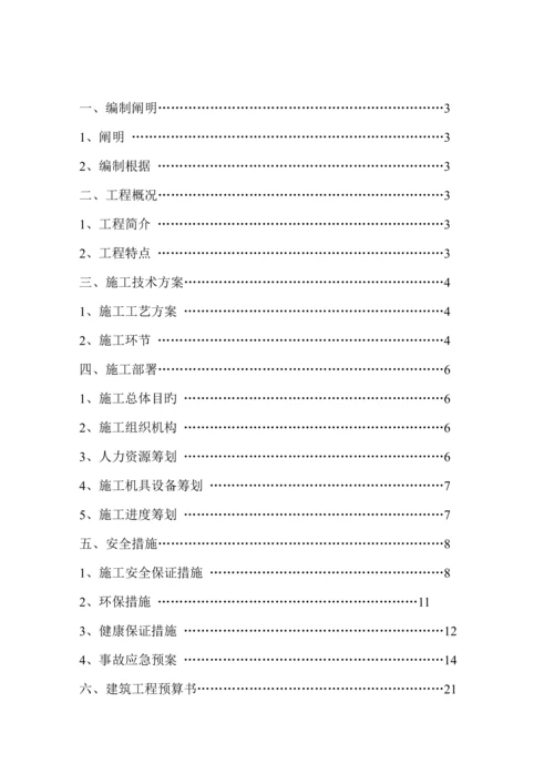 加油站拆除综合施工专题方案.docx