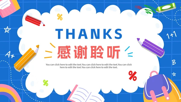 蓝色卡通手绘数学说课PPT模板