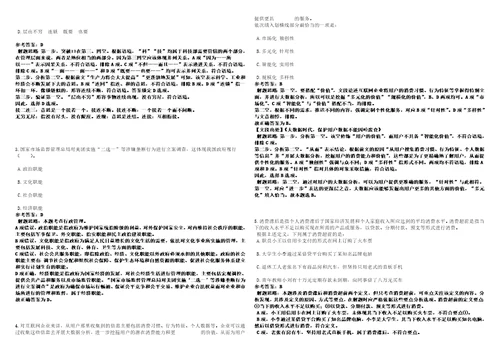 2022年12月广东省南雄市第三批公开招聘44名“丹霞英才青年人才35全考点参考题库含答案详解