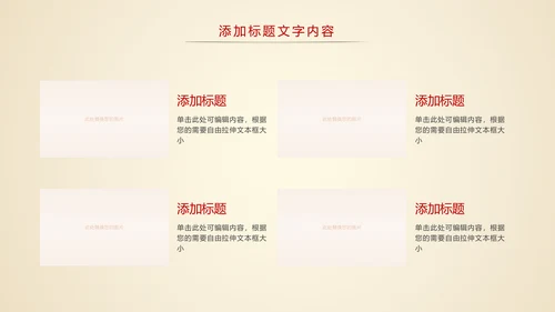 中国风古典建筑故宫印象故宫旅游文化PPT模板