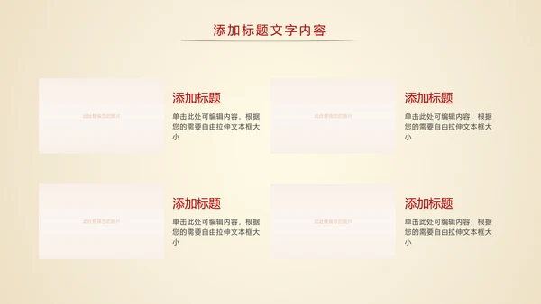 中国风古典建筑故宫印象故宫旅游文化PPT模板