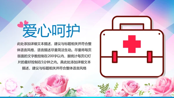 蓝色医疗护理医药医院护士简历PPT模板