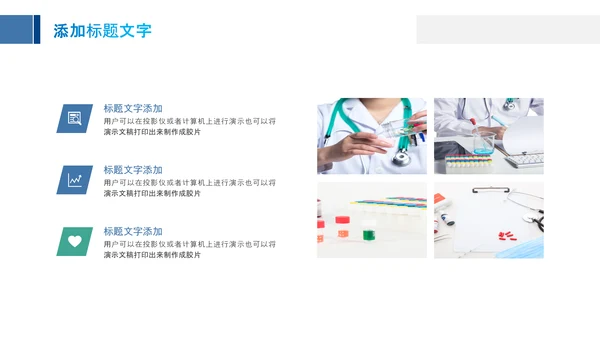 生物基因细胞DNA分子医疗医学PPT模板