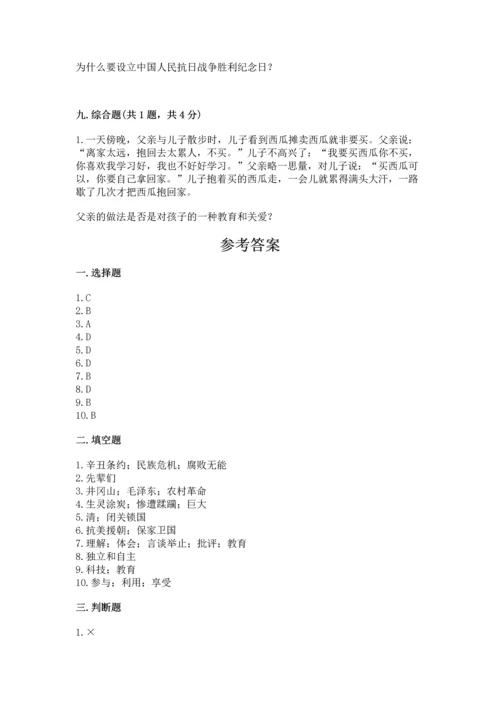 新部编版五年级下册道德与法治期末测试卷及答案（必刷）.docx